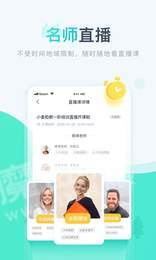 小麥校訊通2
