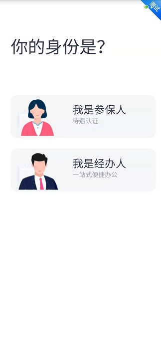四川E社保1