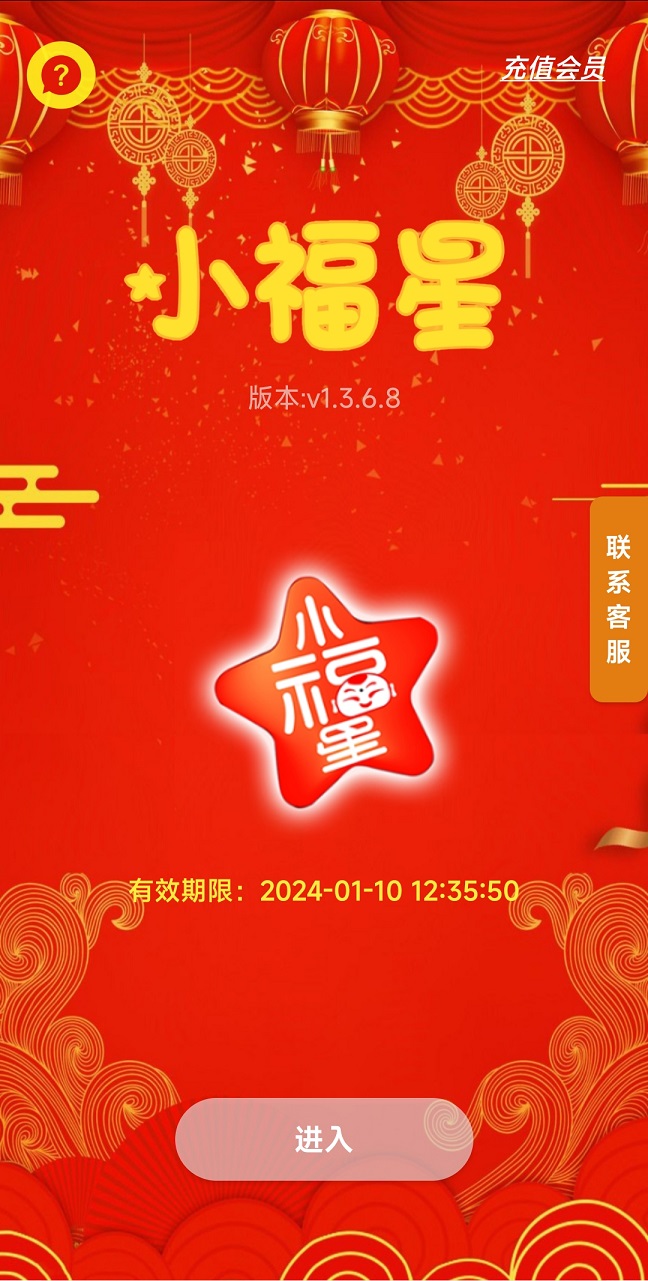 哈啰出行順風(fēng)車搶單神器(免費測試)1