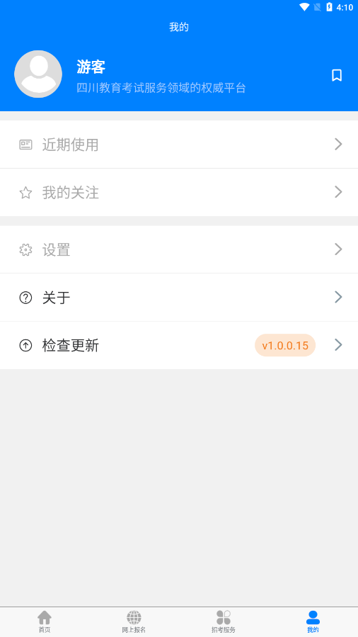 四川招考3