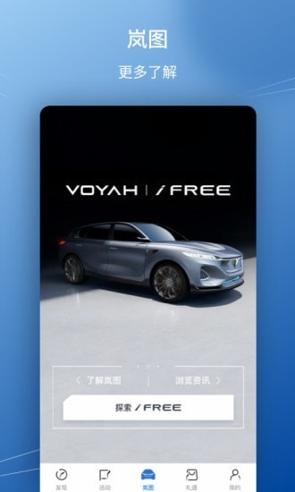嵐圖汽車3
