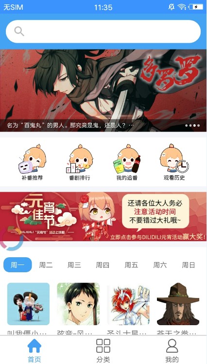 嘀哩嘀哩最新版3