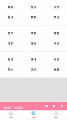 FM電視臺(tái)收音機(jī)4