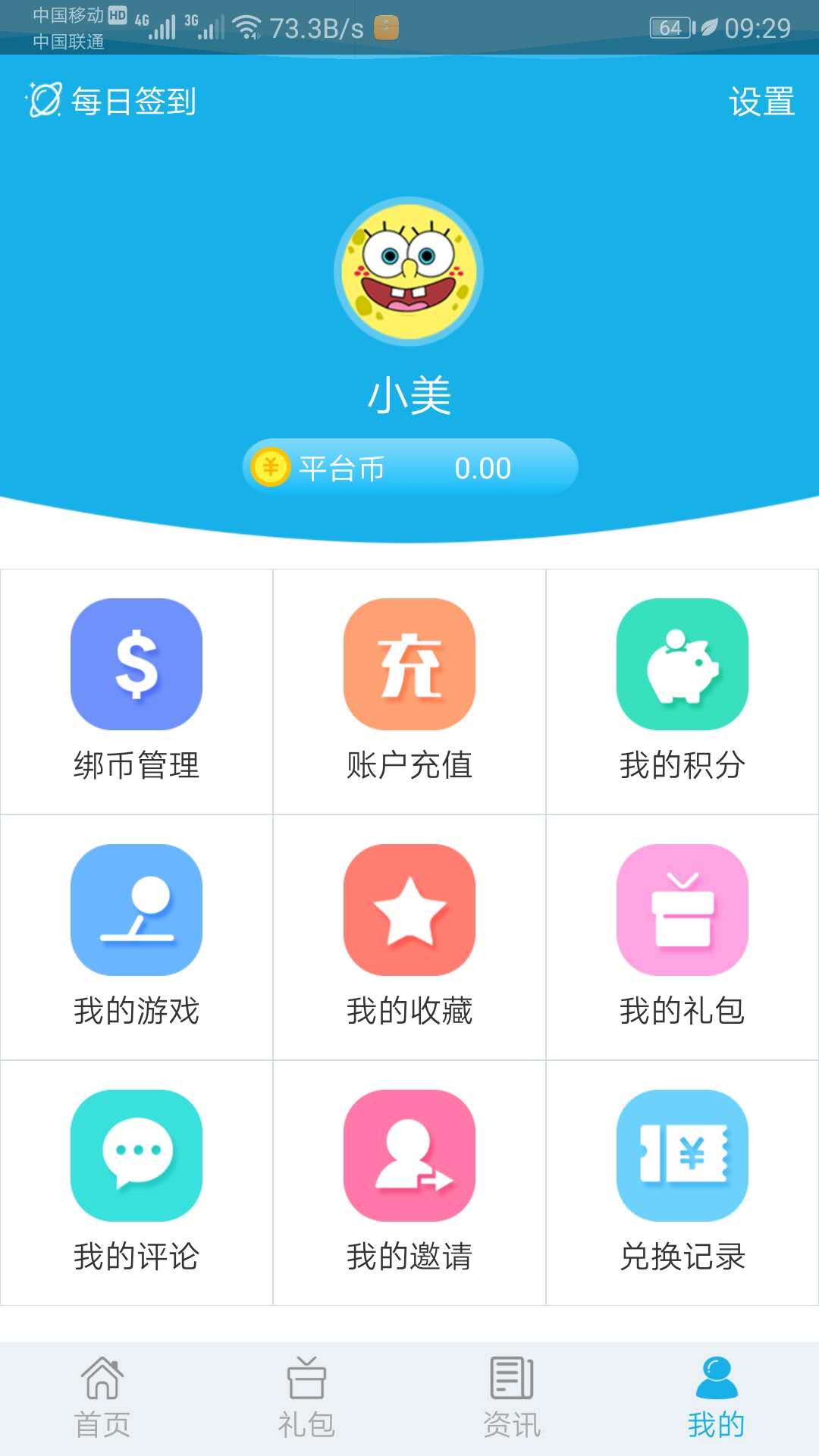 可樂手游1