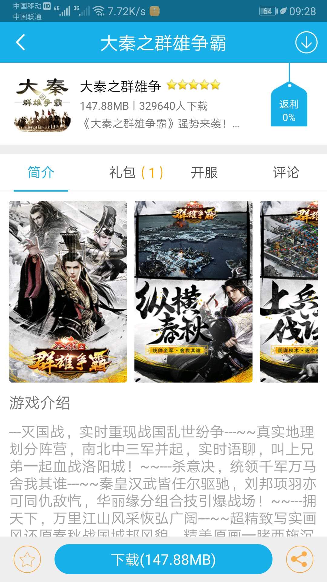 可樂手游4
