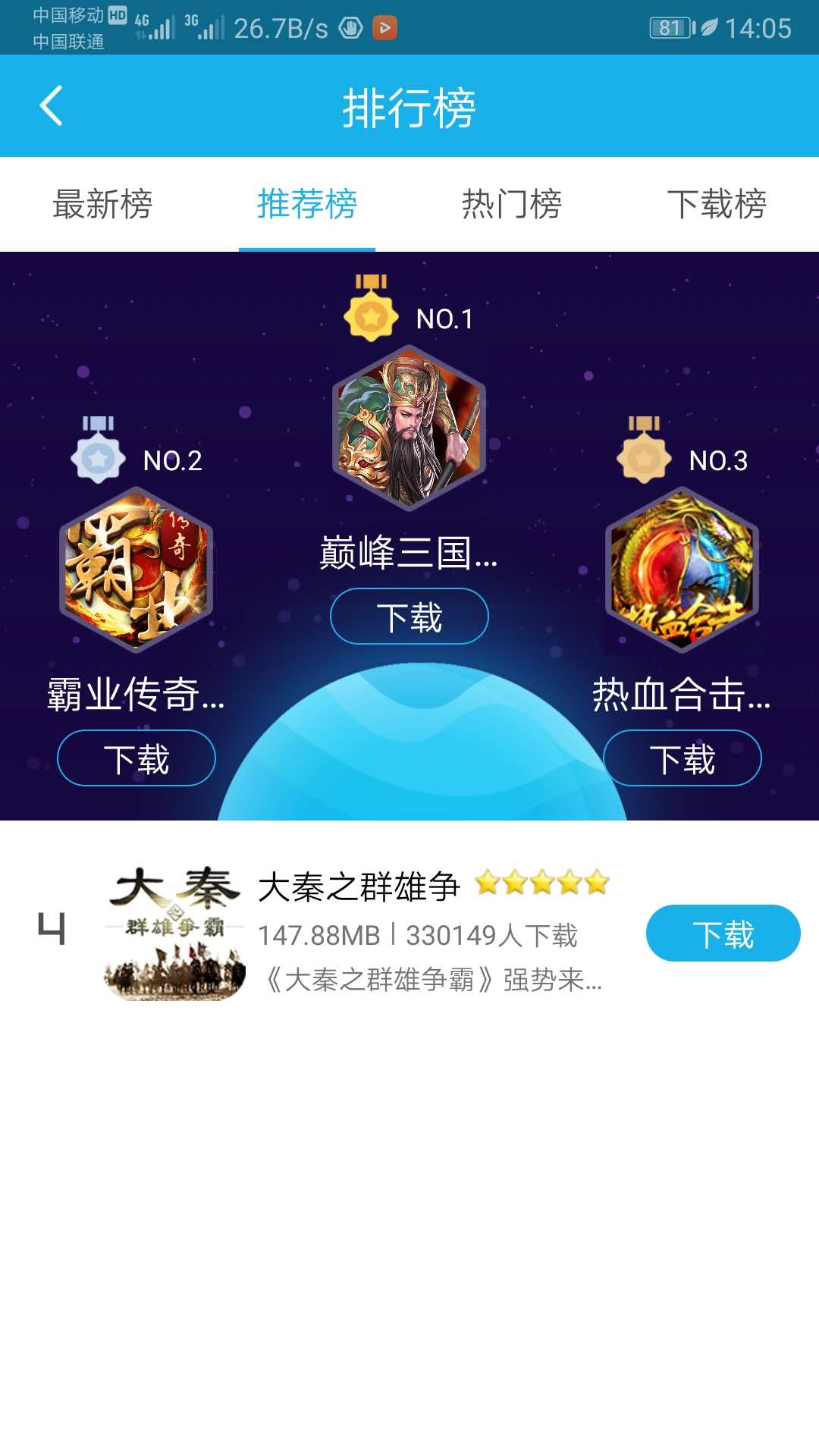 可樂手游5