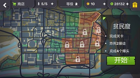 圣安地列斯大戰(zhàn)爭v2.32