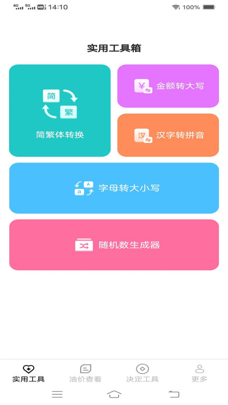 幫幫工具箱1