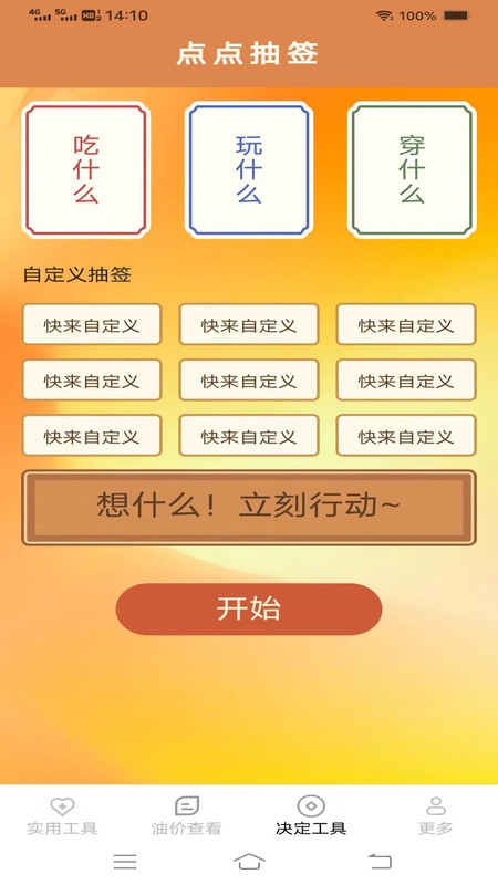幫幫工具箱3
