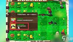 如何在游戏中开启植物大战僵尸的大胡子模式？(图1)