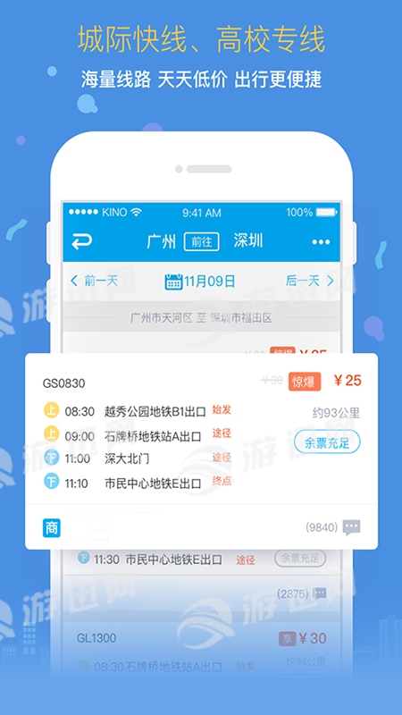 帥淘巴士1