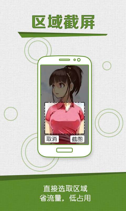 咔咔截屏錄屏大師4
