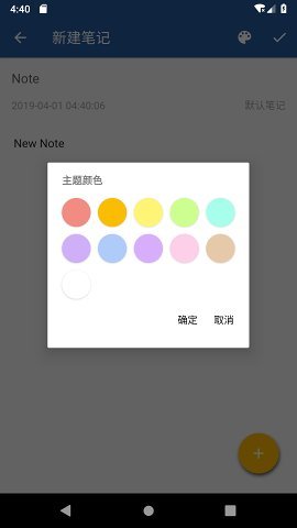 咖啡筆記安卓版1