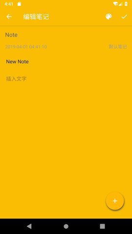 咖啡筆記安卓版3