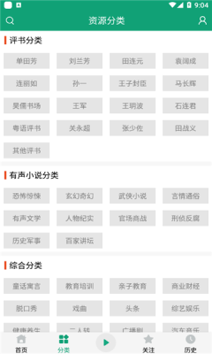咚咚聽(tīng)書(shū)最新免費(fèi)版1