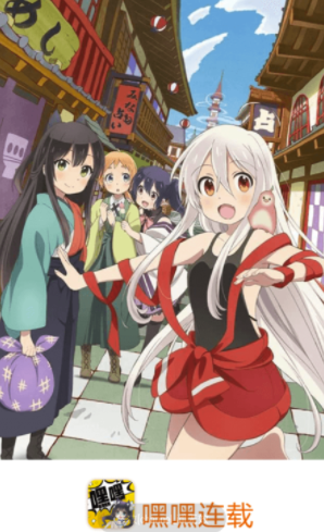 嘿嘿連載最新版1
