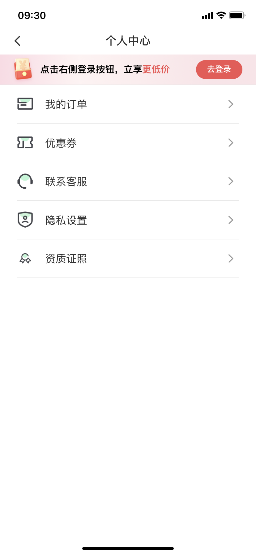 同程順風車4