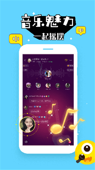 殼殼語音app1