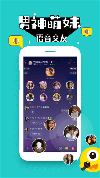 殼殼語音app2