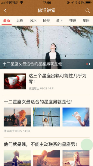 吉運大師2