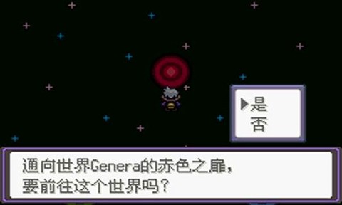 口袋妖怪橘子群島v2.0.0最新版1
