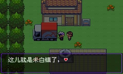 口袋妖怪橘子群島v2.0.0最新版4
