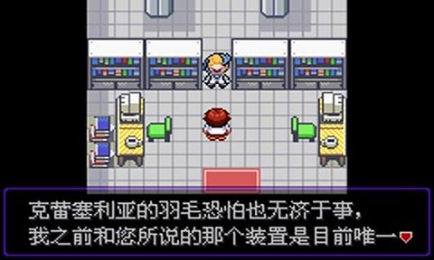 口袋妖怪橘子群島v2.0.0最新版5