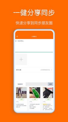 同步輸入法安卓版1