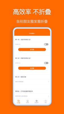 同步輸入法安卓版3