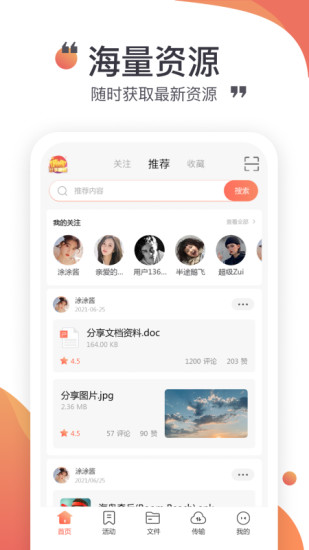 小飛機(jī)網(wǎng)盤(pán)1