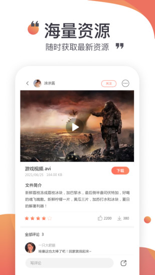 小飛機(jī)網(wǎng)盤(pán)3