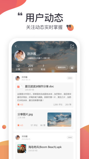 小飛機(jī)網(wǎng)盤(pán)4