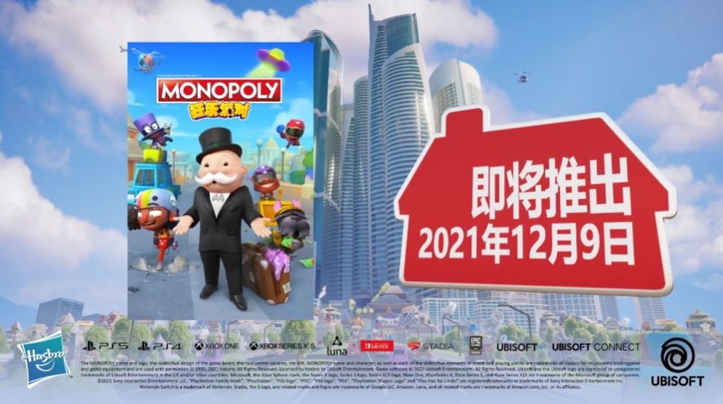 地產大亨狂樂派對3