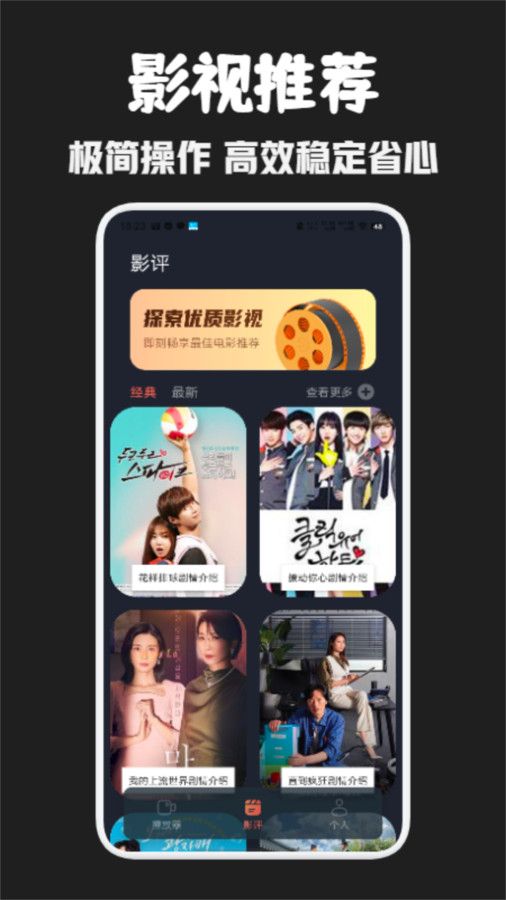 可可影視播放器1