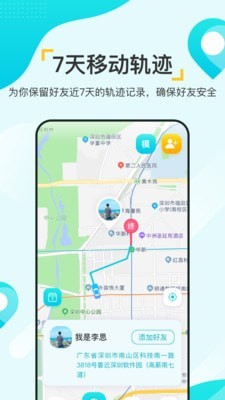 尋覓大師2