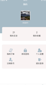 可可影視App蘋果版1