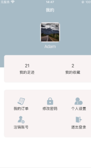 可可影視App蘋果版2