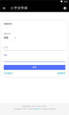 小予文件庫3