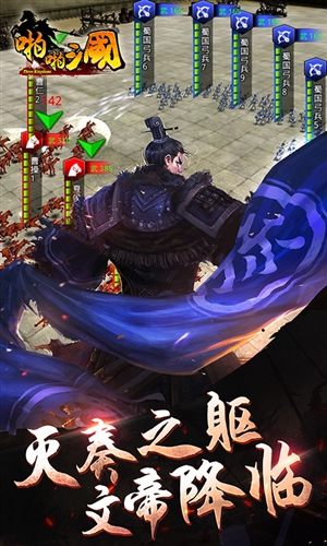 啪啪三國3D1