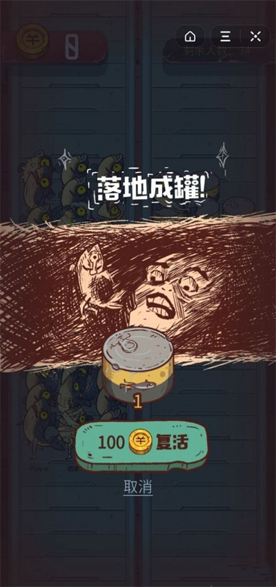 咸魚之王無限金幣無限金磚1