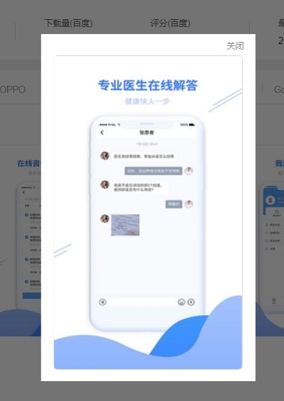 尋醫(yī)通線上問診1