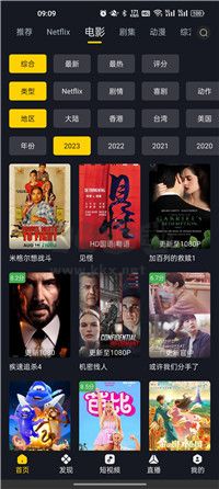 可可影視免費版3