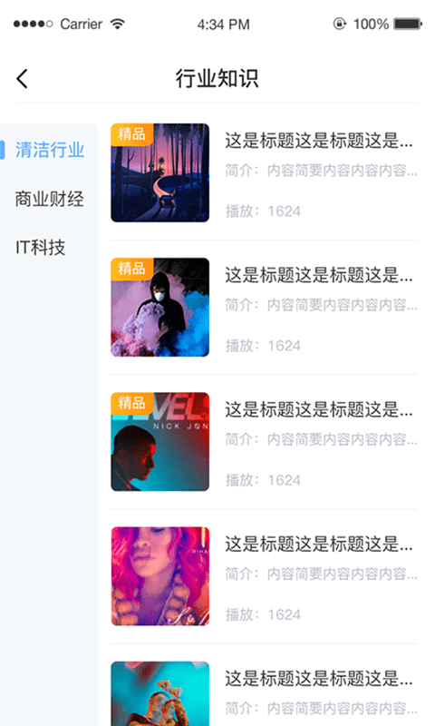 咨信臺(tái)2