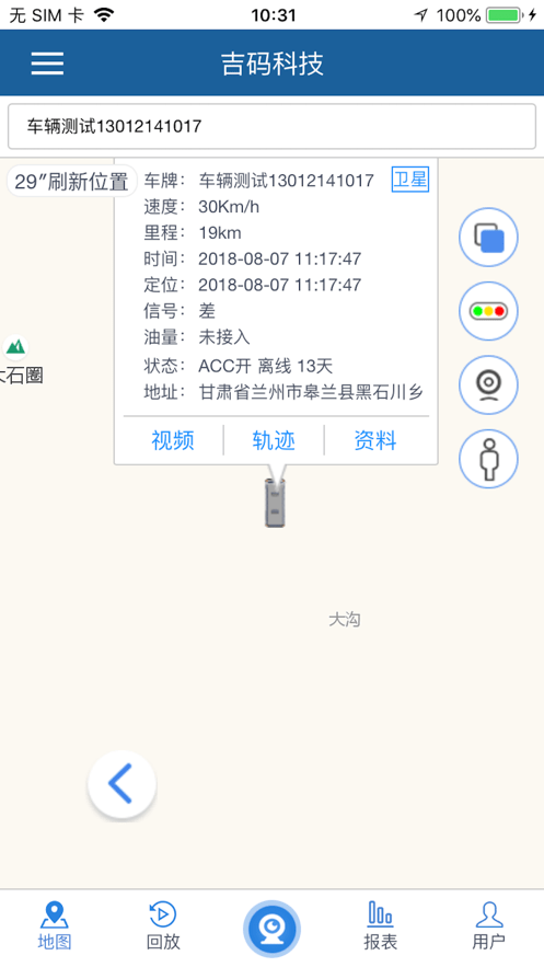 吉碼科技2