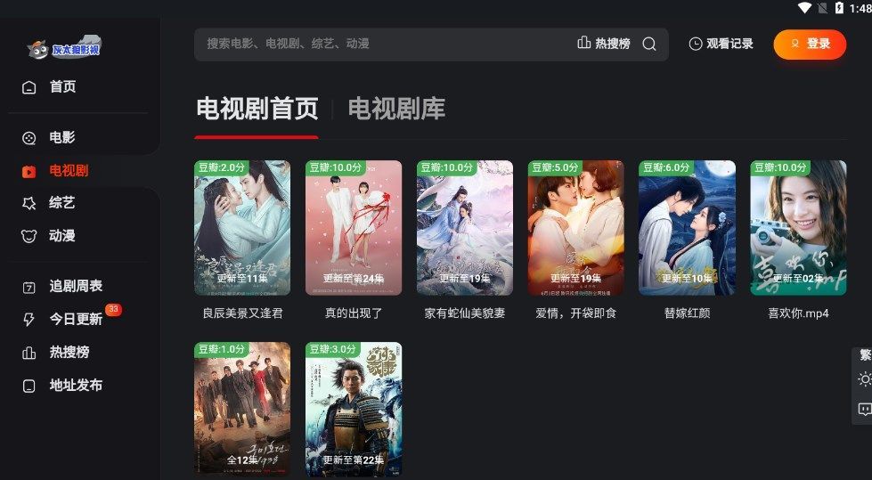 灰太狼影視1