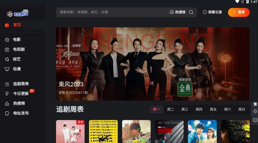 灰太狼影視2