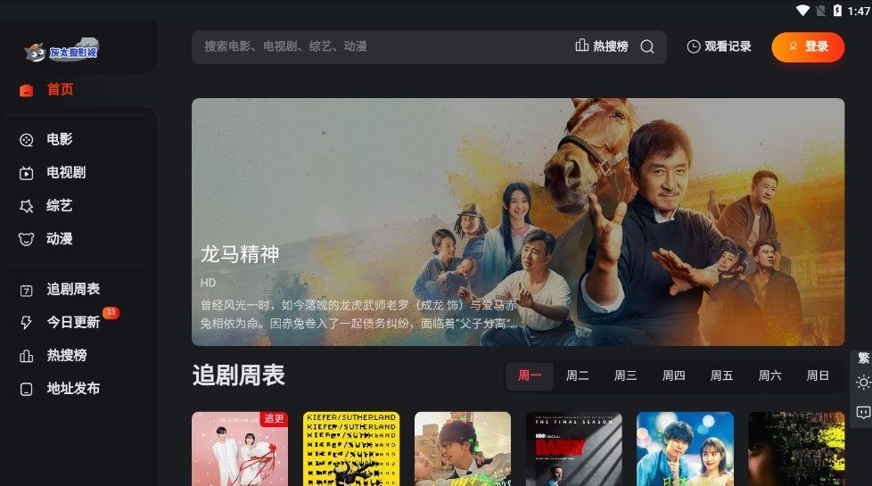 灰太狼影視3