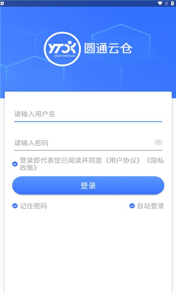 圓通云倉3