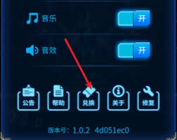 雷霆戰(zhàn)機(jī)兌換碼是什么
