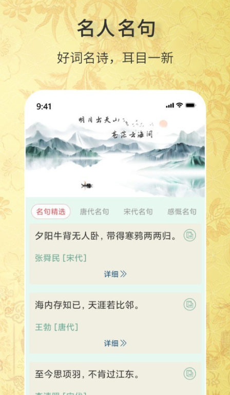 古詩詞文學(xué)庫2